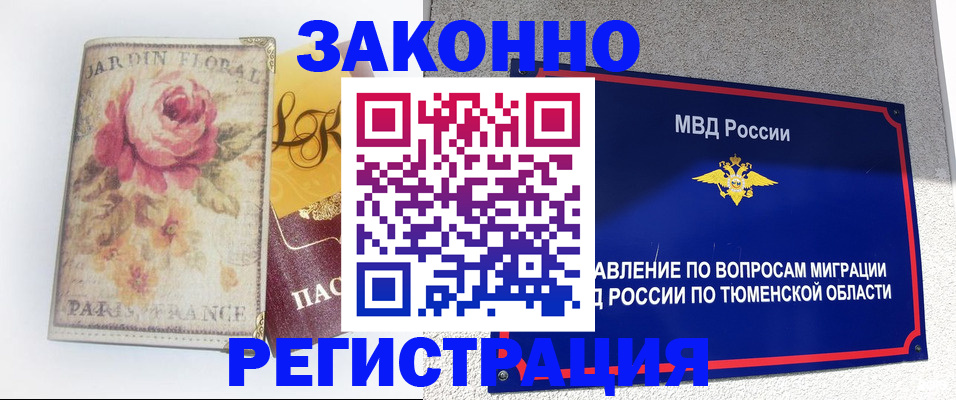 временная регистрация надежно в Уссурийске