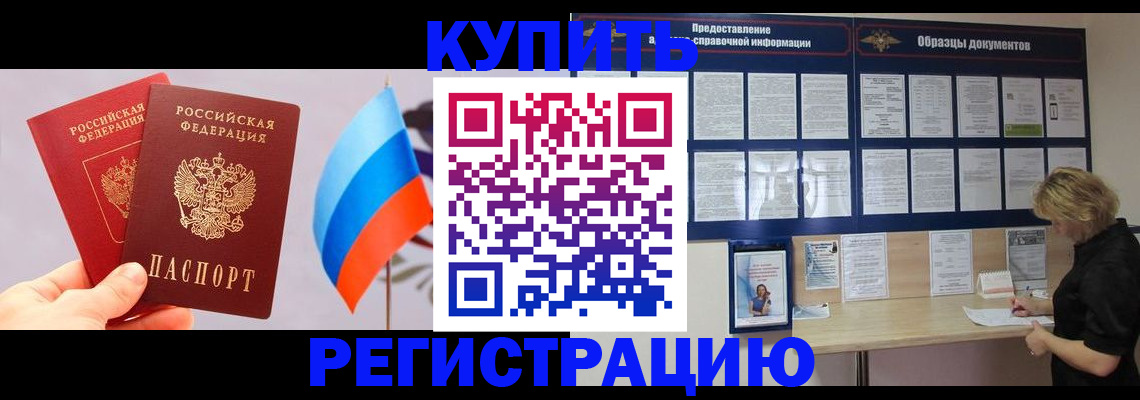 временная регистрация адрес в Уссурийске