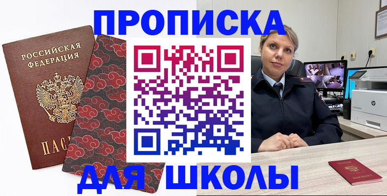 временная регистрация в квартире в Уссурийске