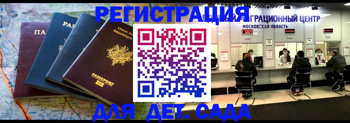 временная регистрация законно в Уссурийске